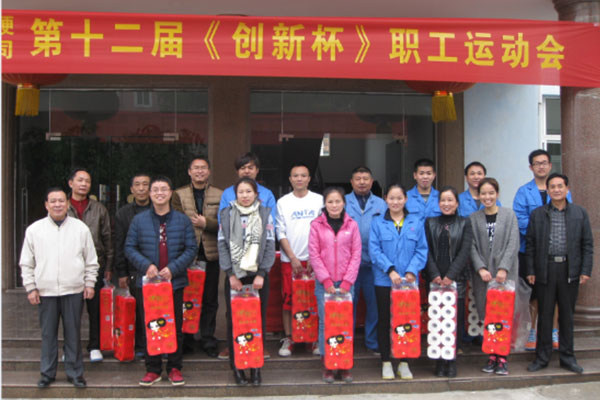 湖北昌利超硬材料有限公司頒獎禮