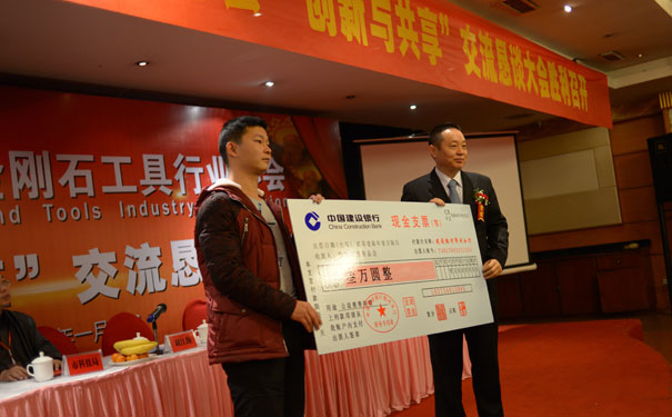 昌利金剛石鋸片公司愛心捐贈(zèng) 昌利金剛石鋸片公司愛心捐贈(zèng)