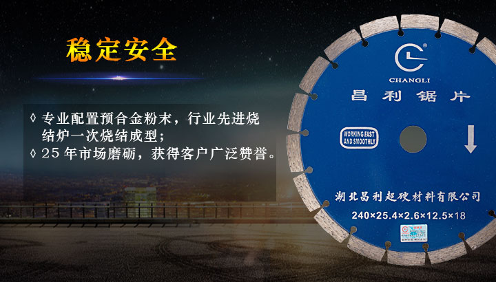 240干切小鋸片 240干切小鋸片