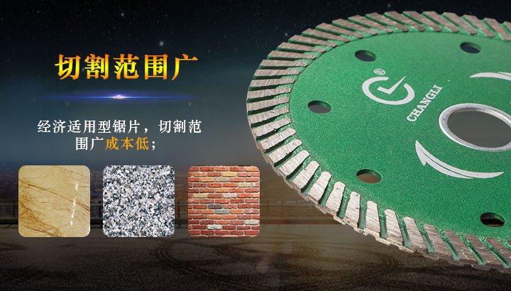 花崗巖干切片 波紋鋸片03.jpg