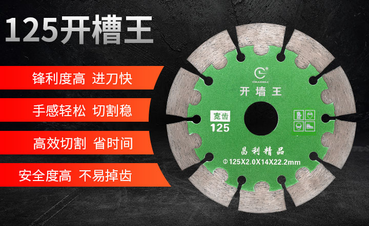 開(kāi)槽機(jī)刀片哪家好 125psd_01.jpg