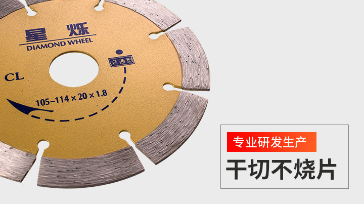 金剛石切割片批發 m2_09.jpg