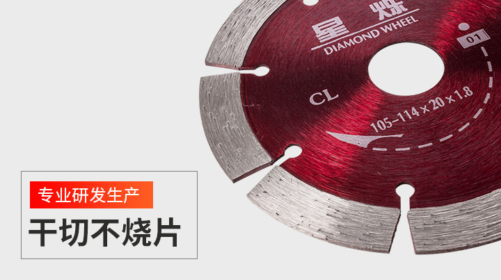 切割片什么牌子好 切割片什么牌子好