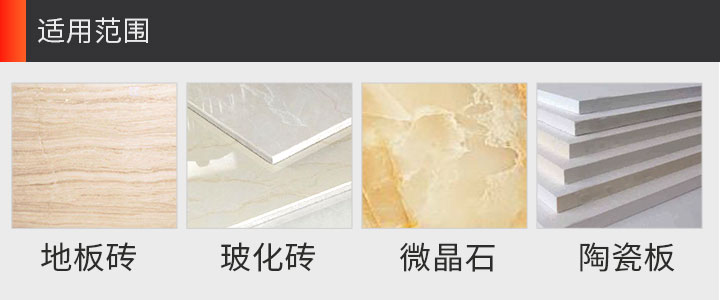 玻化磚切割片,玻化磚專(zhuān)用鋸片 新版_11.jpg