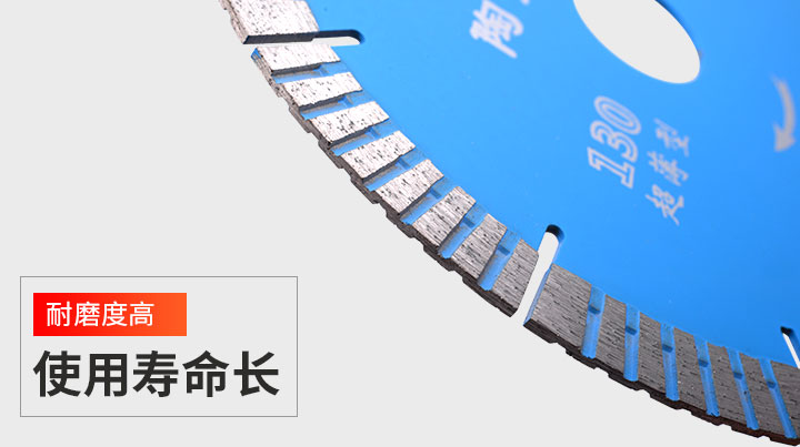 陶瓷鋸片價格 130陶瓷系列_09.jpg