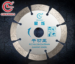 114干切王鋸片 114干切王鋸片