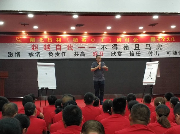 昌利金剛石工具公司員工集體內訓——超越自我,不得茍且、馬虎 昌利金剛石工具公司員工集體內訓——超越自我,不得茍且、馬虎