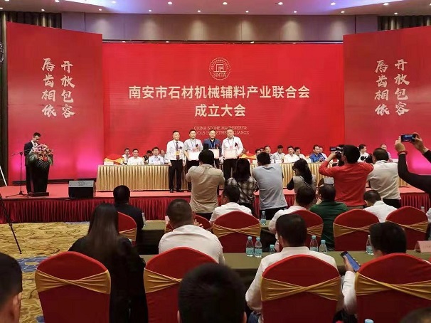 助推產業(yè)發(fā)展 南安市石材機械輔料產業(yè)聯(lián)合會成立-湖北昌利董事長被聘為名譽會長 助推產業(yè)發(fā)展 南安市石材機械輔料產業(yè)聯(lián)合會成立-湖北昌利董事長被聘為名譽會長