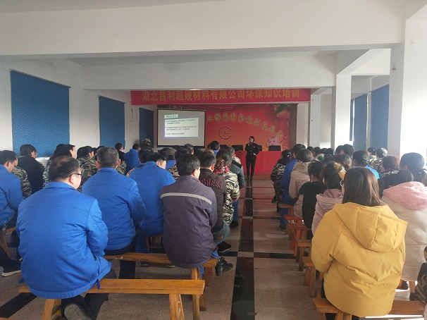 湖北昌利公司組織開展環(huán)保知識(shí)培訓(xùn) 湖北昌利公司組織開展環(huán)保知識(shí)培訓(xùn)