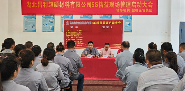 湖北昌利5S精益管理:5S重在細(xì)節(jié),貴在堅(jiān)持,贏在執(zhí)行! 湖北昌利5S精益管理:5S重在細(xì)節(jié),貴在堅(jiān)持,贏在執(zhí)行!